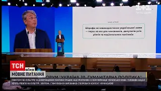 Новини України: Ткаченко закликав до "лагідної українізації"