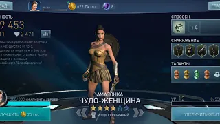 Injustice 2 mobile: на что лучше всего тратить криссталлы?