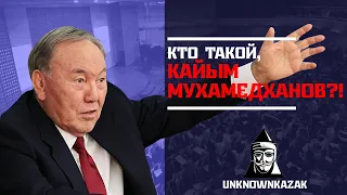 Неизвестная Астана: герои, улицы, люди. Кто такой Кайым Мухамедханов?