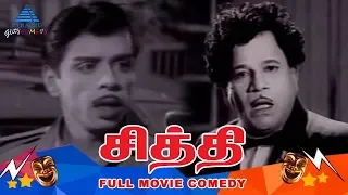 Chitthi Tamil Movie Comedy Scenes | Gemini Ganesan | Padmini | Nagesh | Pyramid Glitz Comedy