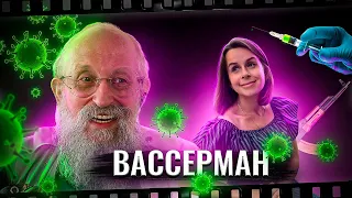 Интервью с Анатолием Вассерманом: про то, как выжить после нападение, оружие и вакцину от ковида