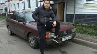 AUDI 80 В ЛЮКС КОМПЛЕКТАЦИИ ЗА 35000 РУБЛЕЙ