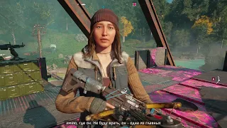 Far Cry New Dawn. Приключение двух нянь