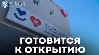 Первый радиотерапевтический корпус на Ямале готовится к открытию