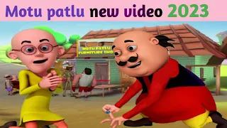 Motu patlu Cartoon NewVideo 2023 !موٹو پتلو کارٹون نیو ویڈیو 2023