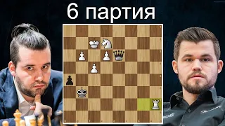 Первая ПОБЕДА!! 👑 Магнус Карлсен-Ян Непомнящий ♟ 6 партия. Дубай 2021. Матч на первенство мира