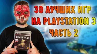 Лучшие игры на ПС3. Часть 2