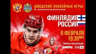 ФИНЛЯНДИЯ VS РОССИЯ - ШВЕДСКИЕ ХОККЕЙНЫЕ ИГРЫ - NHL 20