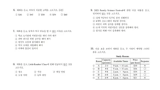 2022수능 영어듣기평가