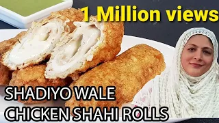 Chicken Shahi Rolls l Ramadan Recipes | Shadiyonwale Chicken Cheese Rolls l Cooking with Benazir