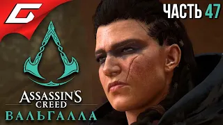 СНОТТИНГЕМШИР ➤ ASSASSIN’S CREED: Valhalla  Вальгалла ➤ Прохождение #47