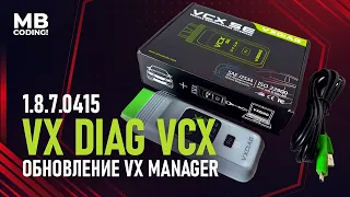 Mercedes Benz C6 VXDIAG VCX SE обновляем VX менеджер / Установка, настройка, Xentry 2021/12.