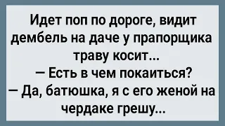 Как Дембель На Даче Прапорщика Траву Косил! Сборник Свежих Анекдотов! Юмор! Позитив!