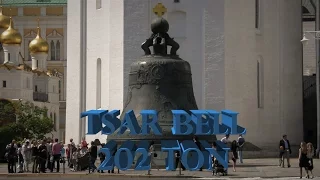 202 ton Tsar Bell sound simulation