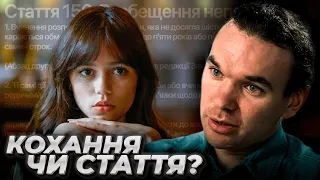 КЛІШОВАНИЙ ФАНФІК 💔 | Огляд фільму "Фаворитка Міллера"