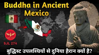 SJL274 | Buddha in Ancient Mexico America | Archaeological Evidence | Science Journey