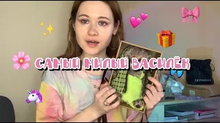 АСМР Я В ШОКЕ! 🤯 И ЭТО ЛЮБИМЫЙ ВАСИЛЕК!? 😍💞✨