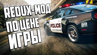 ИМЕННО ЭТОТ РЕМАСТЕР NEED FOR SPEED МЫ ЖДАЛИ?