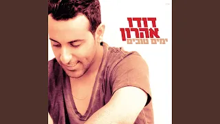 אחרייך