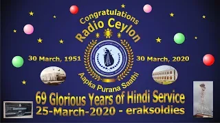 Radio Ceylon 25-03-2020~Wednesday Morning~02 Film Sangeet - Sadabahaar Geet -