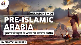 Religions in Pre Islamic Arabia | THE NOMADIC TRIBES OF ARABIA