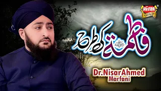 Nisar Marfani - Fatima Ki Tarha - New Naat - Official Video - Heera Gold