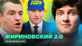 Домогательства, дочь-тиктокер спалила виллу, неуважение от Пригожина | Что Слуцкий делает в сети