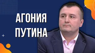 Агония Путина. Массированная атака ракетами на города Украины не повлияет на ситуацию на фронте.