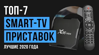 Рейтинг Smart-TV приставок | ТОП-7 лучших в 2020 году