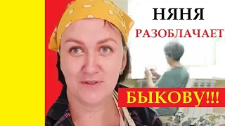 ДЕРЕВЕНСКИЙ ДНЕВНИК ОЧЕНЬ МНОГОДЕТНОЙ МАМЫ /БЫКОВА ,ТЫ НЕ МАТЬ ,А ХЕРЯМА ! СТЫДОБИЩА !