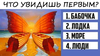 Тест! УЗНАЙ СВОЙ ВНУТРЕННИЙ СТЕРЖЕНЬ! Тест от ПСИХОЛОГА!