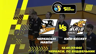 БК "Черкаські Мавпи" – БК "Київ-Баскет" 🏀 СУПЕРЛІГА PARIMATCH