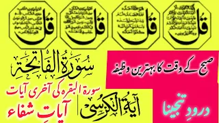 Itna Rizq Kay Zehan o Guman Mein Bhi Na Tha | Don't Even Think Of Such Provision | Zeenat ul quran