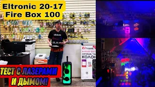 Тест активной колонки с аккумулятором  ELTRONIC 20-17 на новом треке от DJ SEVAMIX