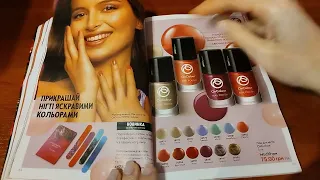 Каталог Oriflame 17 2023 Україна