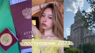 поступление | РАНХиГС, РЭУ им. Плеханова, РУДН