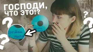 КАКОЙ Я БЫЛА? | МОИ ДЕТСКИЕ ФОТОГРАФИИ