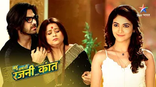 Rajni ke Hyderabadi style ka kamaal | Highlights | Bahu Humari Rajni_Kant  #starbharat