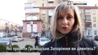 Чому ви дивитесь Громадське ТБ Запоріжжя?