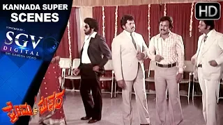 Tiger Prabhaker And Sunder Krishna Scenes | Prema Mathsara Kannada Movie | Scene 01