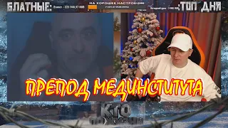 КТО ПО ЖИЗНИ ЧАТ РУЛЕТКА ПРЕПОД МЕДИНСТИТУТА