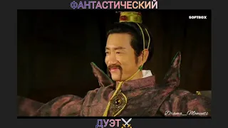 Фантастический Дуэт