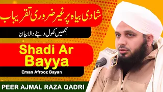 Shadi Baya Aor Islami Taalimaat | Peer Ajmal Raza Qadri Bayyan |  Ajmal Qadri Bayyan