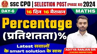 Percenatge | 16 Din 16 Marathon | Maths | SSC CPO | Selection Post 2024 | Aditya Ranjan Sir #ssccpo