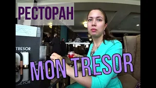 Ресторан Mon Tresor Йошкар-Ола