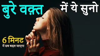 हिम्मत हारने लगो तो सुन लेना! Hardest Motivational Video for Hard Time! Super Inspirational Speech