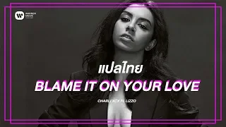 [แปลไทย] Blame It On Your Love - Charli XCX ft. LIZZO