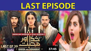 Khuda Aur Mohabbat Season 3 - Last Ep 39 - Watch Last Episode - Reality Why Not Uploaded - Review