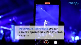 Земфира на Stereoleto 2020: как прошли фестивальные выходные в Петербурге