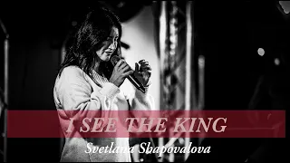 Svetlana Shapovalova "I see the King" (Spontaneous)
